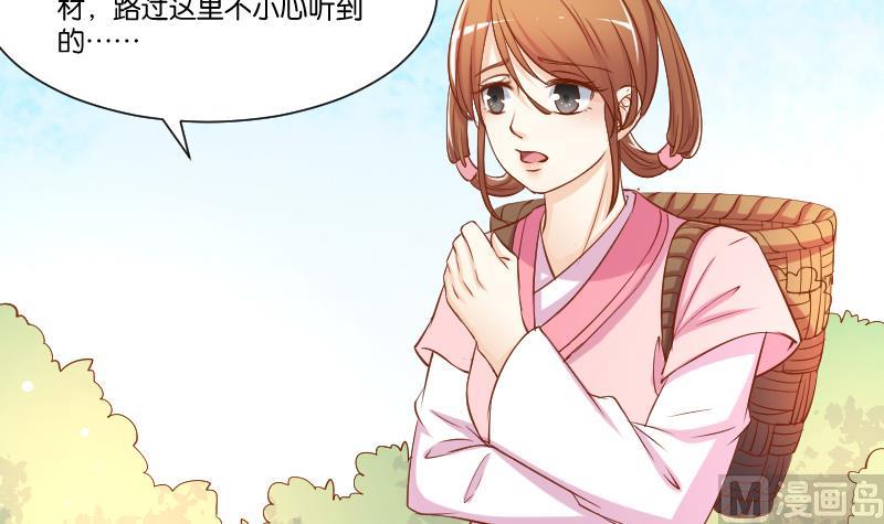 本宫有点方韩漫全集-第214话 苏芊瑾无删减无遮挡章节图片 