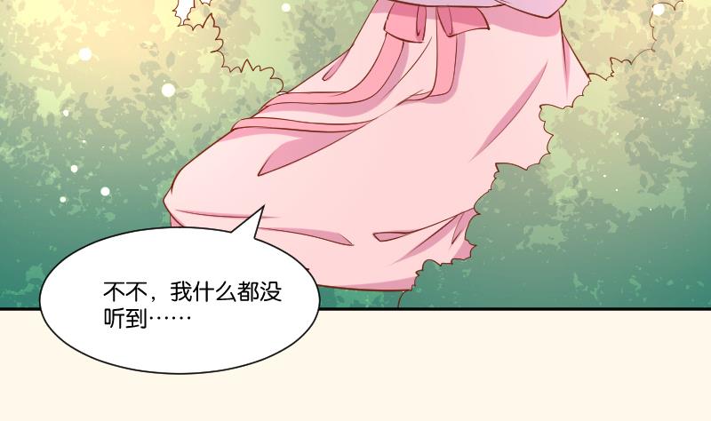 本宫有点方韩漫全集-第214话 苏芊瑾无删减无遮挡章节图片 