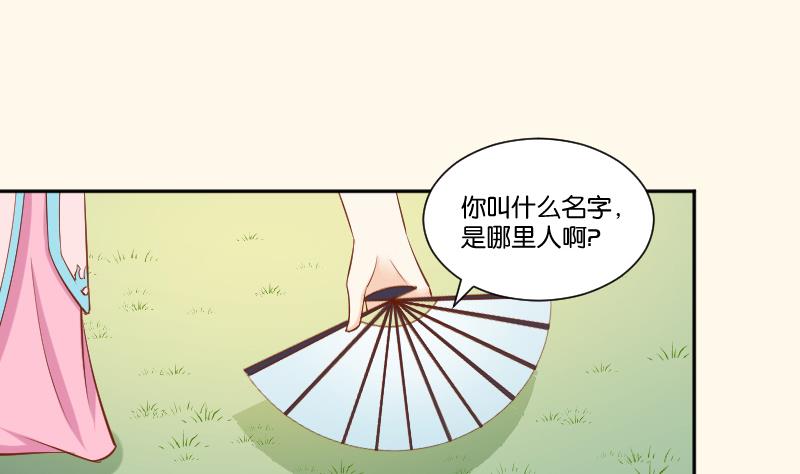 本宫有点方韩漫全集-第214话 苏芊瑾无删减无遮挡章节图片 
