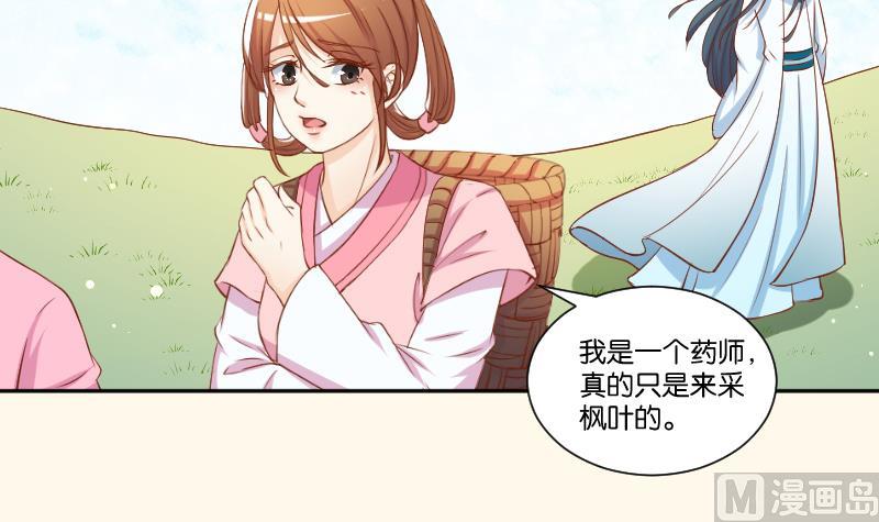本宫有点方韩漫全集-第214话 苏芊瑾无删减无遮挡章节图片 