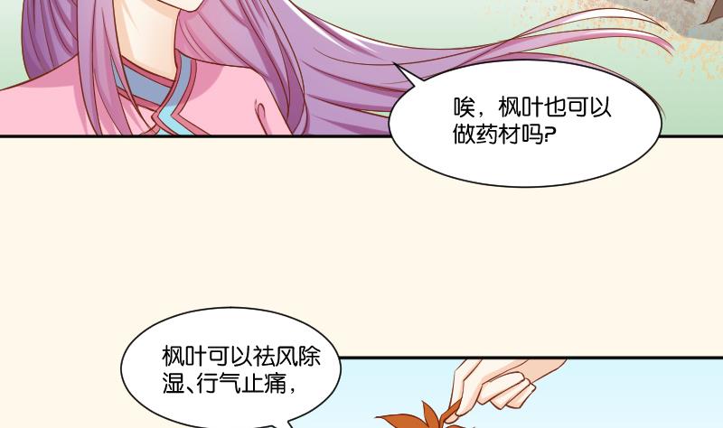本宫有点方韩漫全集-第214话 苏芊瑾无删减无遮挡章节图片 