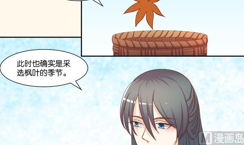 本宫有点方韩漫全集-第214话 苏芊瑾无删减无遮挡章节图片 