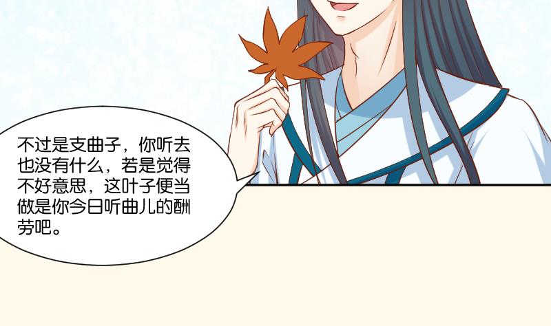 本宫有点方韩漫全集-第214话 苏芊瑾无删减无遮挡章节图片 