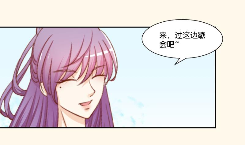 本宫有点方韩漫全集-第214话 苏芊瑾无删减无遮挡章节图片 