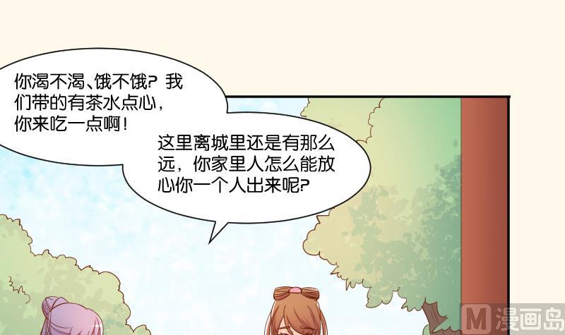 本宫有点方韩漫全集-第214话 苏芊瑾无删减无遮挡章节图片 