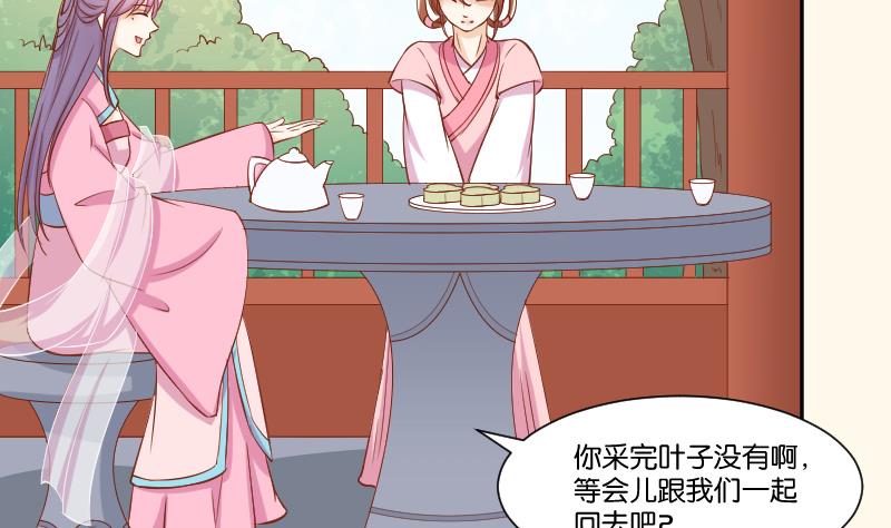 本宫有点方韩漫全集-第214话 苏芊瑾无删减无遮挡章节图片 