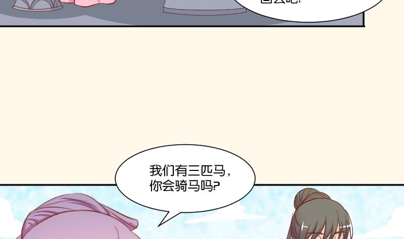 本宫有点方韩漫全集-第214话 苏芊瑾无删减无遮挡章节图片 