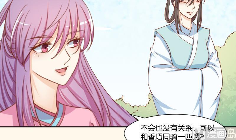 本宫有点方韩漫全集-第214话 苏芊瑾无删减无遮挡章节图片 