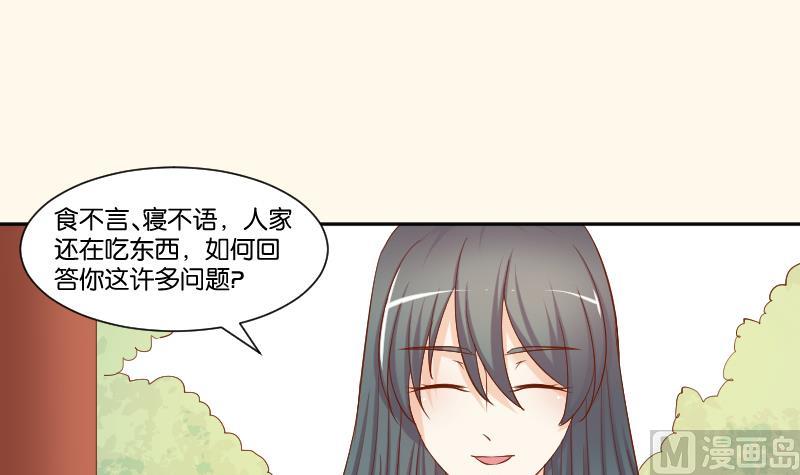 本宫有点方韩漫全集-第214话 苏芊瑾无删减无遮挡章节图片 