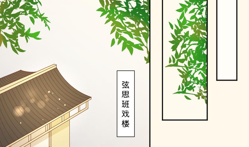 本宫有点方韩漫全集-第214话 苏芊瑾无删减无遮挡章节图片 