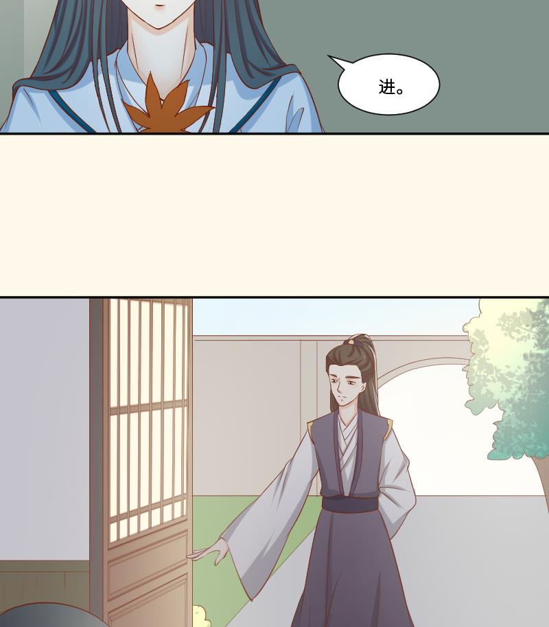 本宫有点方韩漫全集-第214话 苏芊瑾无删减无遮挡章节图片 