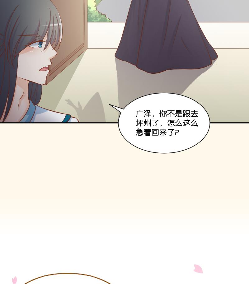 本宫有点方韩漫全集-第214话 苏芊瑾无删减无遮挡章节图片 