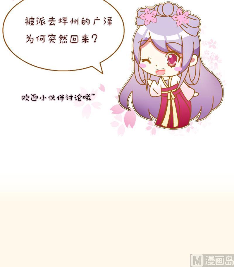 本宫有点方韩漫全集-第214话 苏芊瑾无删减无遮挡章节图片 