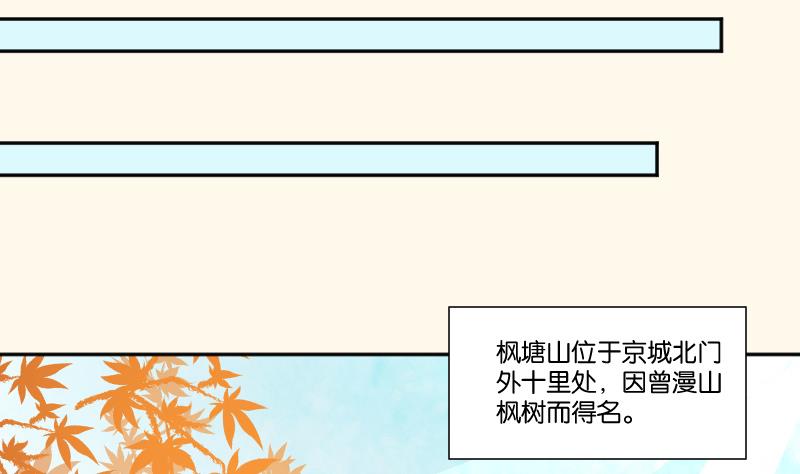 本宫有点方韩漫全集-第214话 苏芊瑾无删减无遮挡章节图片 