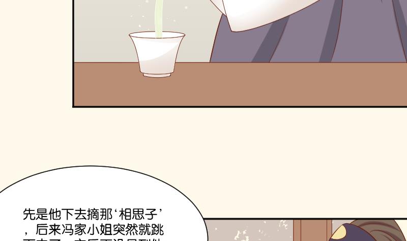 本宫有点方韩漫全集-第215话 报信无删减无遮挡章节图片 