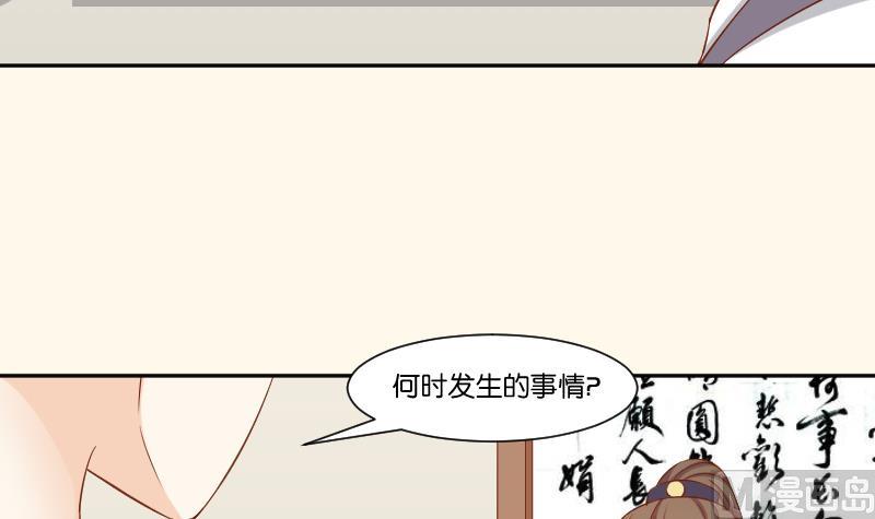 本宫有点方韩漫全集-第215话 报信无删减无遮挡章节图片 