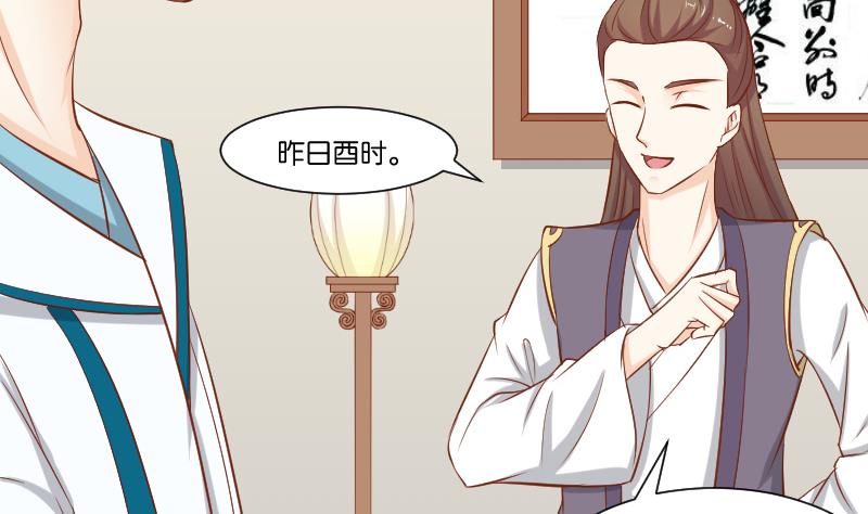 本宫有点方韩漫全集-第215话 报信无删减无遮挡章节图片 