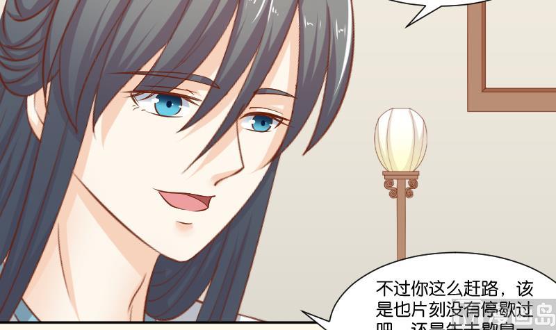 本宫有点方韩漫全集-第215话 报信无删减无遮挡章节图片 