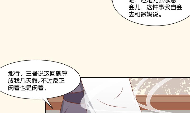 本宫有点方韩漫全集-第215话 报信无删减无遮挡章节图片 