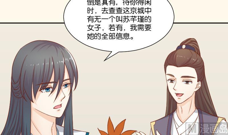 本宫有点方韩漫全集-第215话 报信无删减无遮挡章节图片 