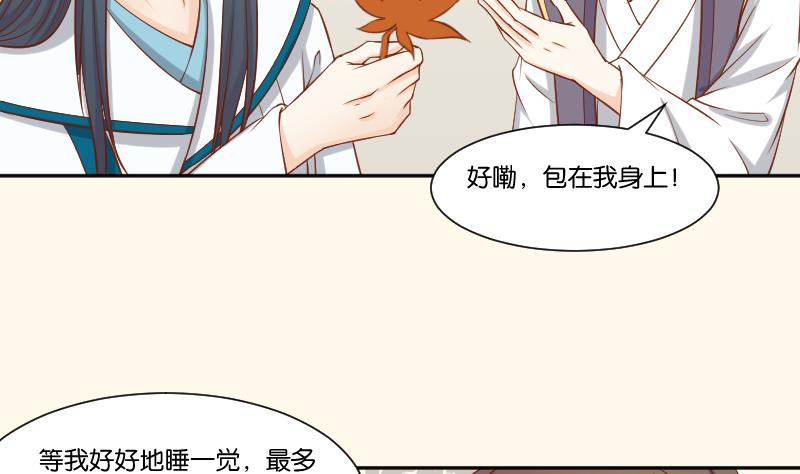 本宫有点方韩漫全集-第215话 报信无删减无遮挡章节图片 