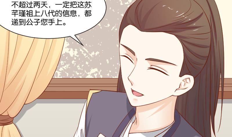 本宫有点方韩漫全集-第215话 报信无删减无遮挡章节图片 
