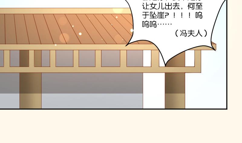 本宫有点方韩漫全集-第215话 报信无删减无遮挡章节图片 