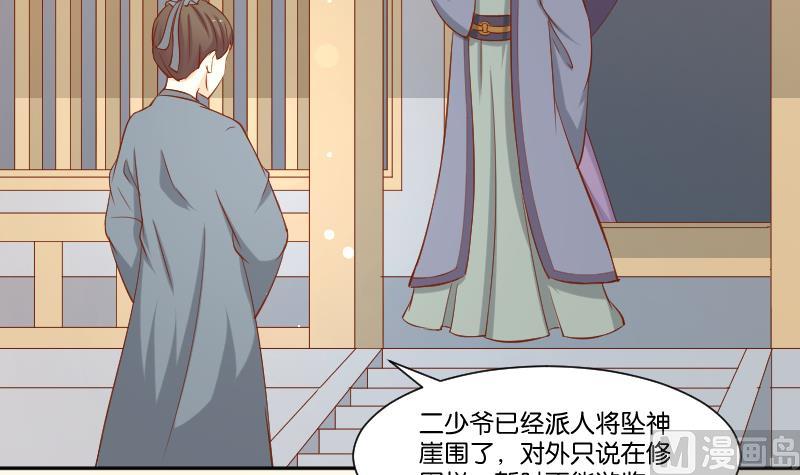 本宫有点方韩漫全集-第215话 报信无删减无遮挡章节图片 