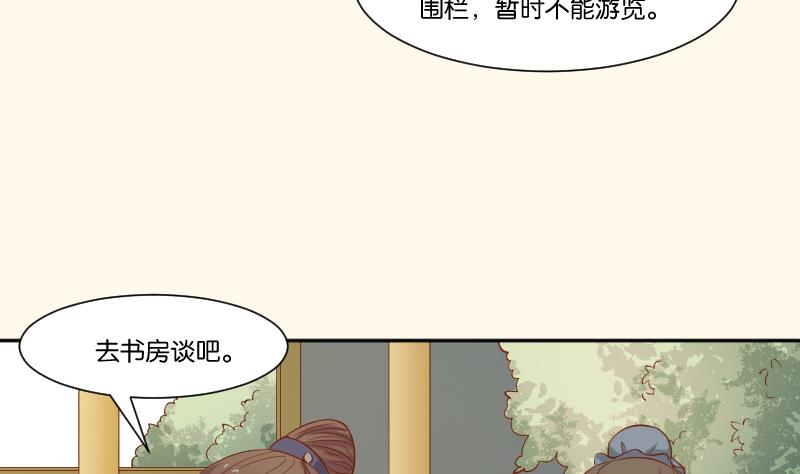 本宫有点方韩漫全集-第215话 报信无删减无遮挡章节图片 