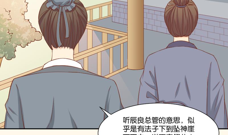 本宫有点方韩漫全集-第215话 报信无删减无遮挡章节图片 