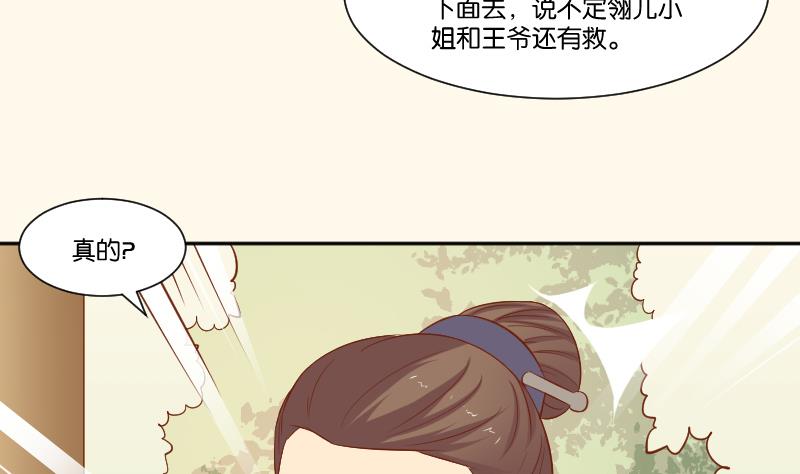 本宫有点方韩漫全集-第215话 报信无删减无遮挡章节图片 