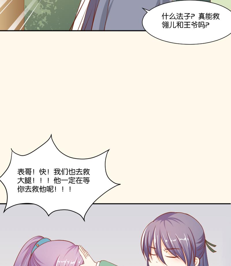 本宫有点方韩漫全集-第215话 报信无删减无遮挡章节图片 