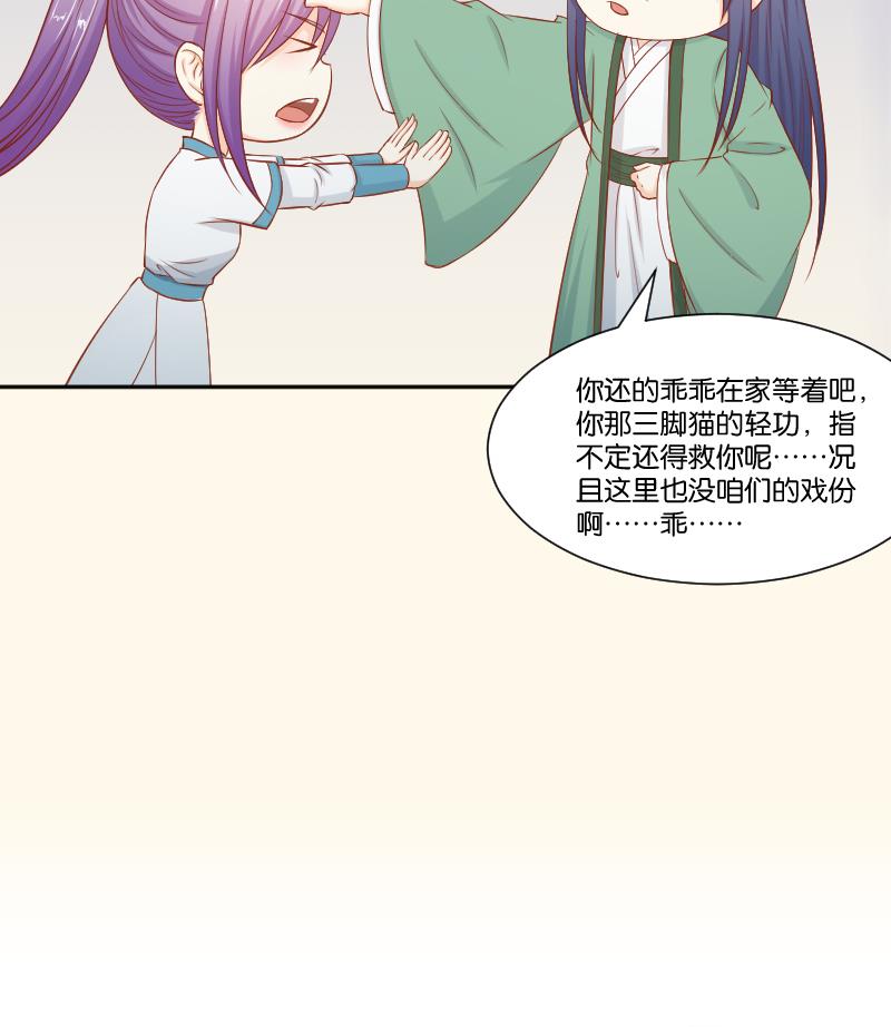 本宫有点方韩漫全集-第215话 报信无删减无遮挡章节图片 