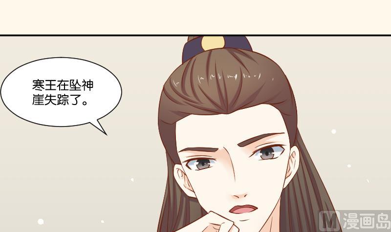 本宫有点方韩漫全集-第215话 报信无删减无遮挡章节图片 