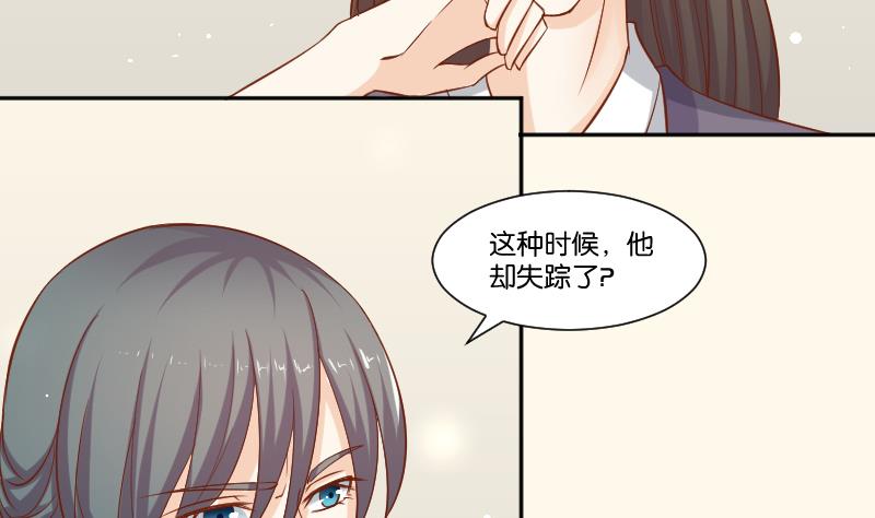 本宫有点方韩漫全集-第215话 报信无删减无遮挡章节图片 
