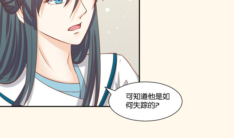 本宫有点方韩漫全集-第215话 报信无删减无遮挡章节图片 