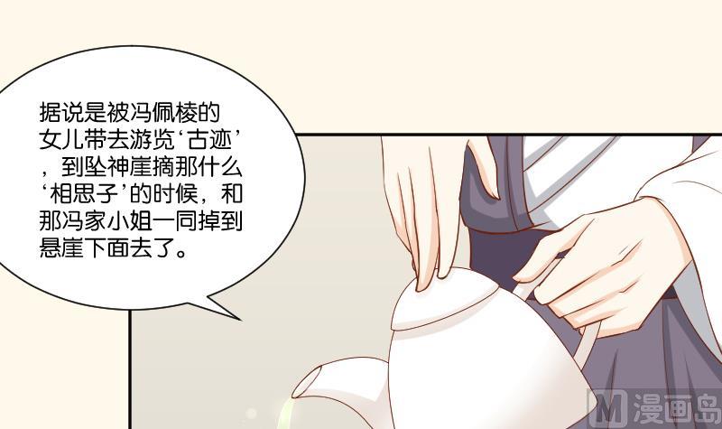本宫有点方韩漫全集-第215话 报信无删减无遮挡章节图片 