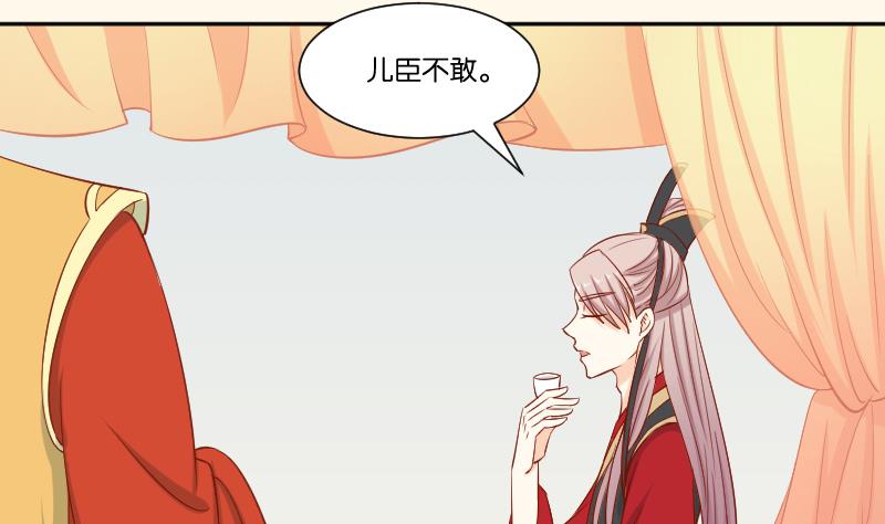 本宫有点方韩漫全集-第216话 林国公的女儿无删减无遮挡章节图片 