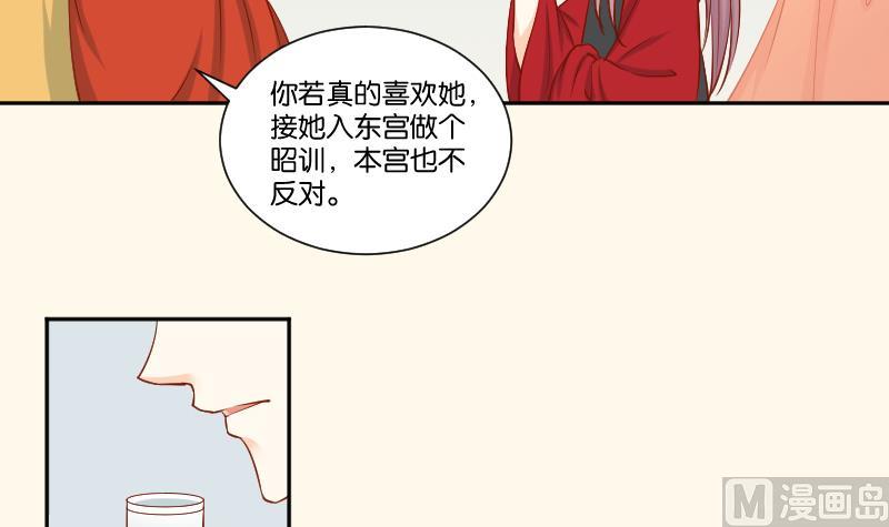 本宫有点方韩漫全集-第216话 林国公的女儿无删减无遮挡章节图片 