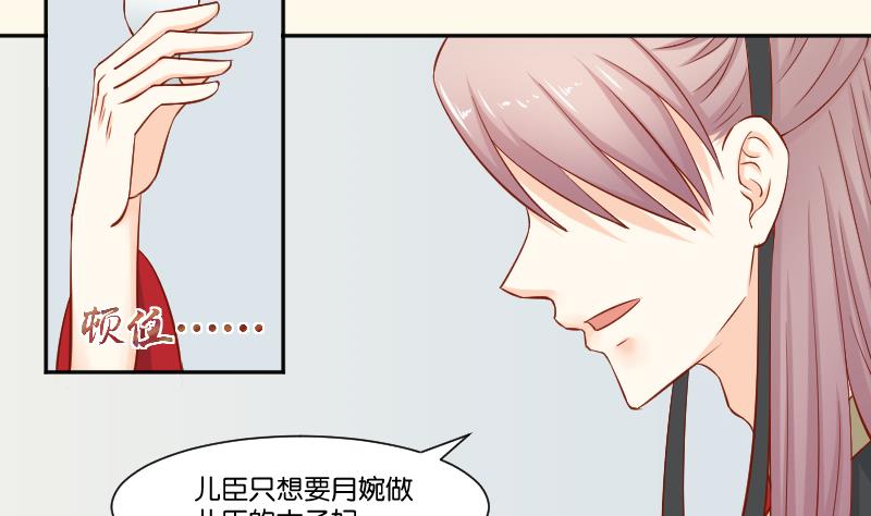 本宫有点方韩漫全集-第216话 林国公的女儿无删减无遮挡章节图片 