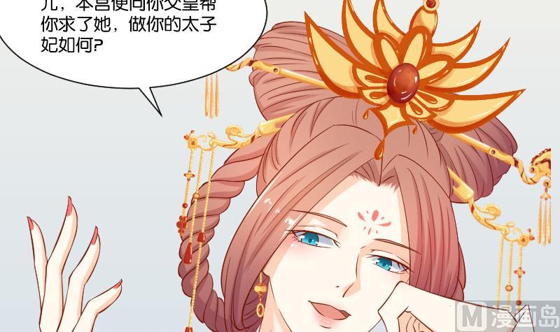 本宫有点方韩漫全集-第216话 林国公的女儿无删减无遮挡章节图片 