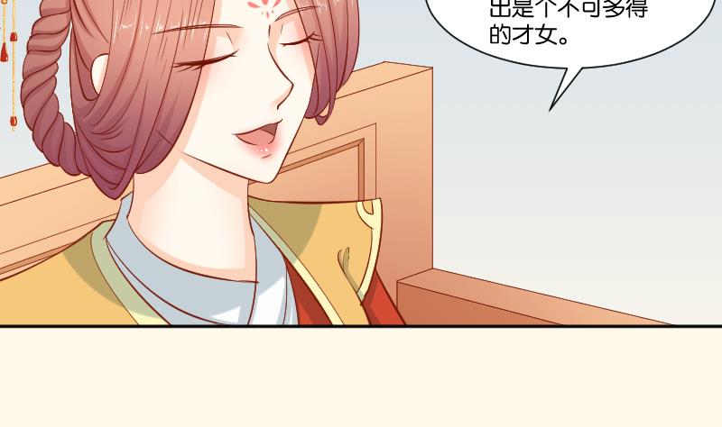 本宫有点方韩漫全集-第216话 林国公的女儿无删减无遮挡章节图片 