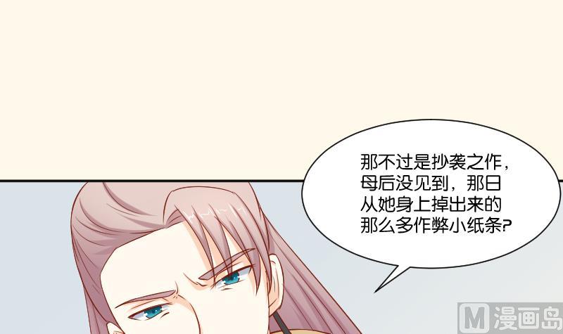 本宫有点方韩漫全集-第216话 林国公的女儿无删减无遮挡章节图片 