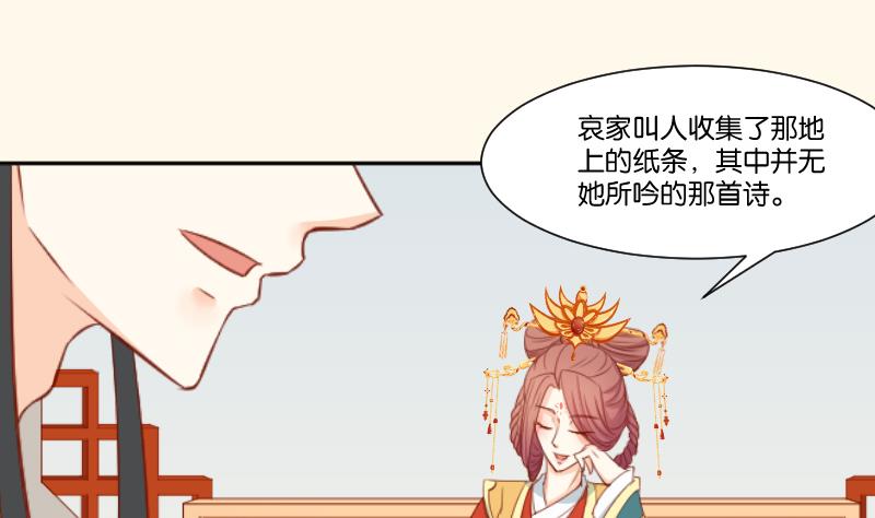 本宫有点方韩漫全集-第216话 林国公的女儿无删减无遮挡章节图片 