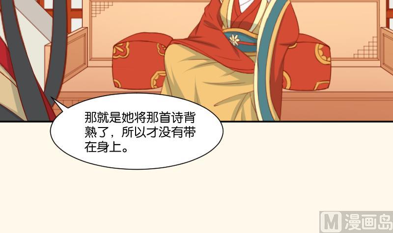 本宫有点方韩漫全集-第216话 林国公的女儿无删减无遮挡章节图片 