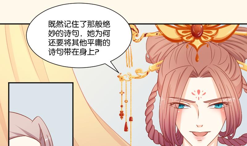 本宫有点方韩漫全集-第216话 林国公的女儿无删减无遮挡章节图片 