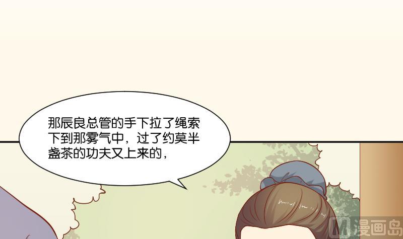 本宫有点方韩漫全集-第216话 林国公的女儿无删减无遮挡章节图片 