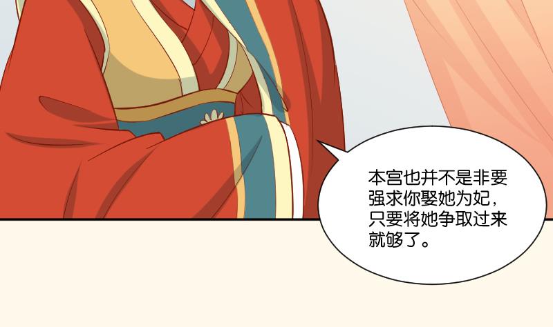 本宫有点方韩漫全集-第216话 林国公的女儿无删减无遮挡章节图片 