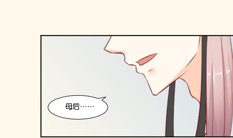 本宫有点方韩漫全集-第216话 林国公的女儿无删减无遮挡章节图片 