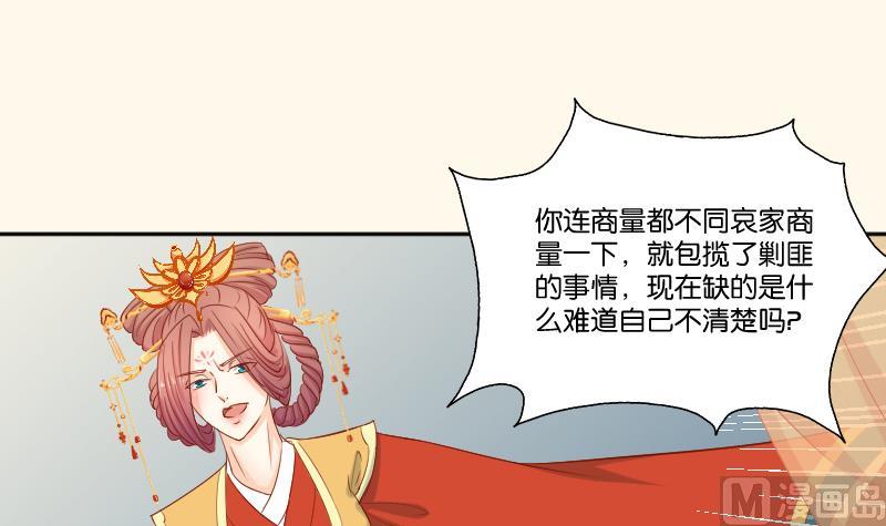 本宫有点方韩漫全集-第216话 林国公的女儿无删减无遮挡章节图片 